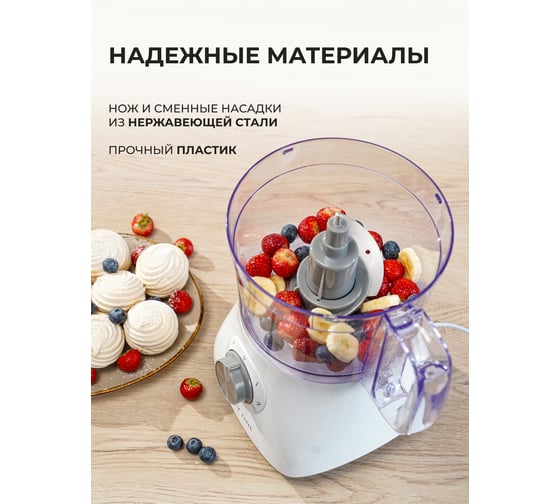 Кухонный комбайн Galaxy LINE GL 2312, белый, пластиковая чаша 1,2 л, 1000 Вт 7020523120