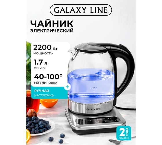 Чайник электрический Galaxy LINE GL 0593, черный, стекло, 2200 Вт, 1,7 л, 7010105930