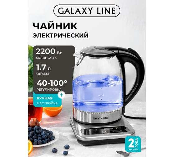 Чайник электрический Galaxy LINE GL 0593, черный, стекло, 2200 Вт, 1,7 л, 7010105930