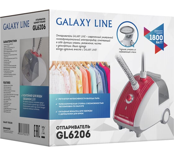 Отпариватель для одежды Galaxy GL 6206 1800 Вт гл6206