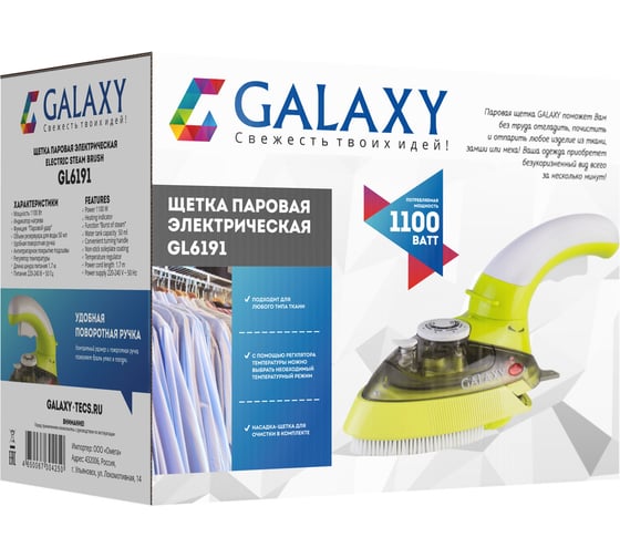 Паровая электрическая щетка Galaxy GL 6191 желтая 1100 Вт, антипригарное покрытие подошвы гл6191жл