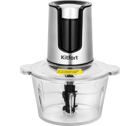 Измельчитель "3 в 1" KITFORT КТ-3515