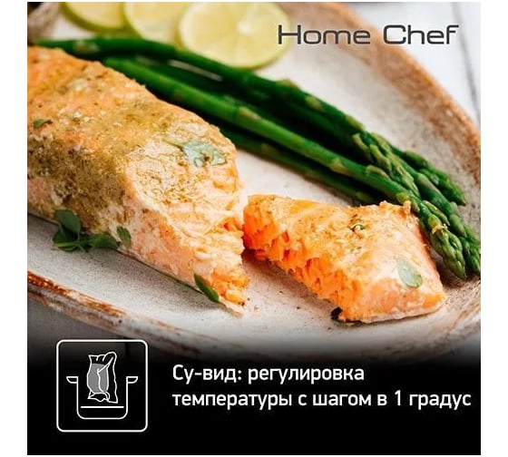Мультиварка-скороварка TEFAL Home Chef CY601832 6 л 1000 Вт черный 1561761