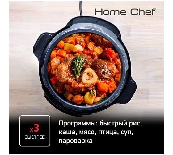 Мультиварка-скороварка TEFAL Home Chef CY601832 6 л 1000 Вт черный 1561761