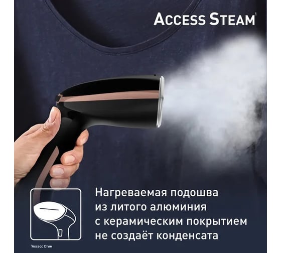 Ручной отпариватель TEFAL DT9100E0 1600 Вт черный/медный 1143466