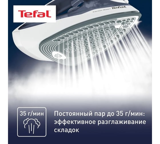 Утюг TEFAL FV2837E0 2400 Вт синий/белый 1501070