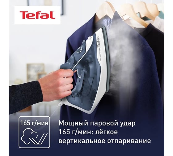 Утюг TEFAL FV2837E0 2400 Вт синий/белый 1501070
