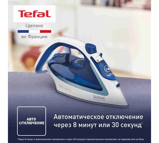 Утюг TEFAL FV5736E0 2500 Вт синий 1923169