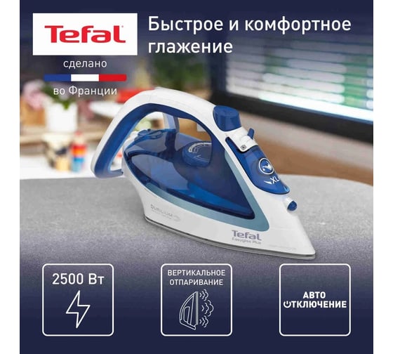 Утюг TEFAL FV5735E0 2500 Вт синий/белый 1771683