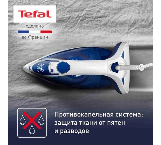 Утюг TEFAL FV5735E0 2500 Вт синий/белый 1771683
