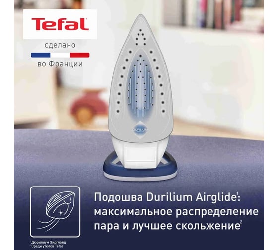Утюг TEFAL FV5735E0 2500 Вт синий/белый 1771683