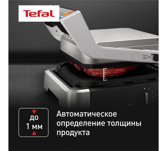 Электрогриль TEFAL Optigrill GC772D30 2100 Вт серый/черный 1932935