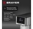 Термопот BRAYER 6001BR 2600 Вт, 2,7 л, сенсор управление, блокировка, моментальный нагрев 5 секунд BR6001 6