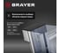 Термопот BRAYER 6001BR 2600 Вт, 2,7 л, сенсор управление, блокировка, моментальный нагрев 5 секунд BR6001 8