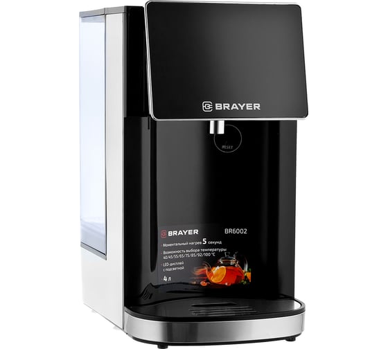 Термопот BRAYER 6002BR 2600 Вт, 4 л, сенсор управление, блокировка, моментальный нагрев 5 секунд BR6002