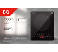 Электрическая плита, индукционная -HP102B Черный BQ 86188499
