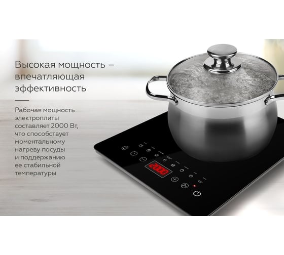 Электрическая плита, индукционная -HP102B Черный BQ 86188499