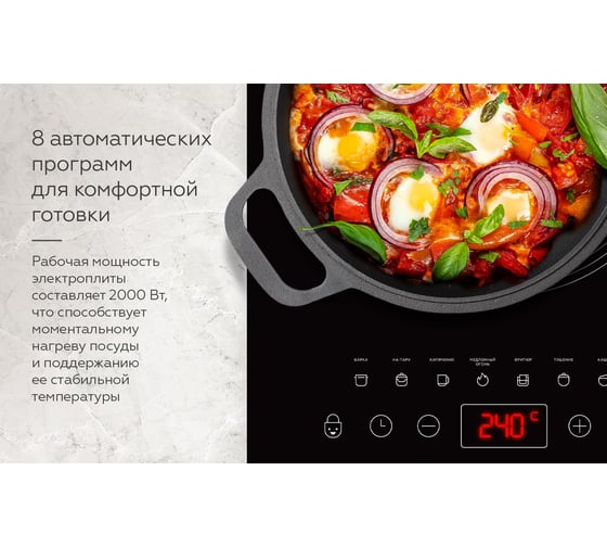 Электрическая плита, индукционная -HP102B Черный BQ 86188499