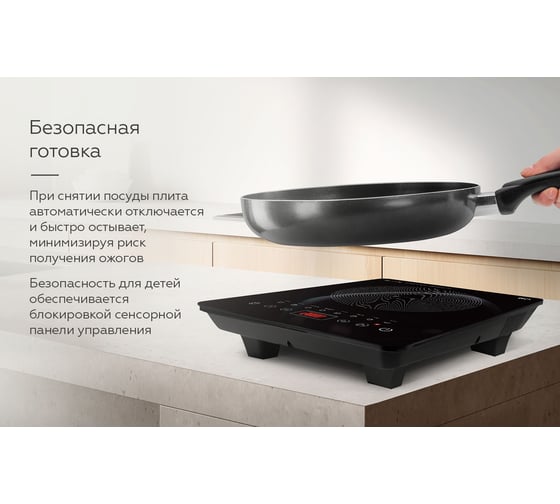 Электрическая плита, индукционная -HP102B Черный BQ 86188499