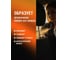 Средство гибридное силиконовое EFELE UNI-S SPRAY (520 мл) 94304 0094304 4