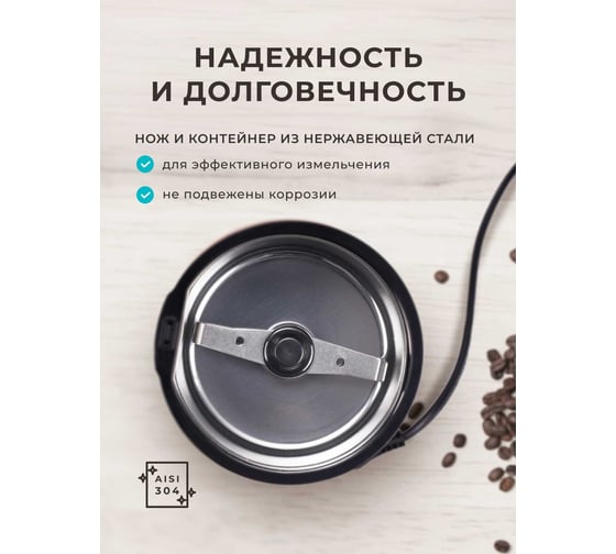 Кофемолка электрическая Galaxy LINE GL 0911, бежевый, роторная, 250 Вт, вместимость контейнера 75 г 7020609117