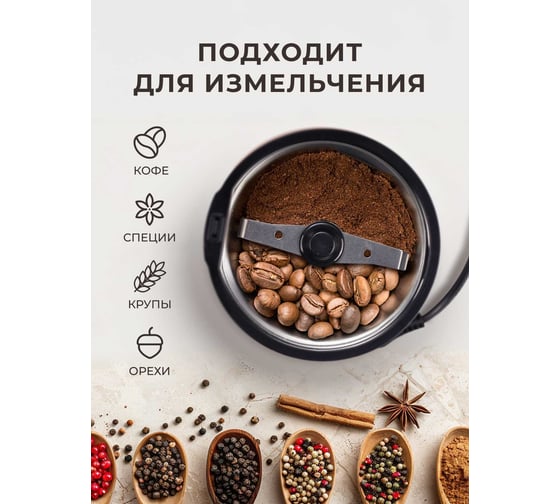 Кофемолка электрическая Galaxy LINE GL 0911, бежевый, роторная, 250 Вт, вместимость контейнера 75 г 7020609117