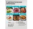 Плитка индукционная Galaxy Line GL3060/белая, 7022230601 10