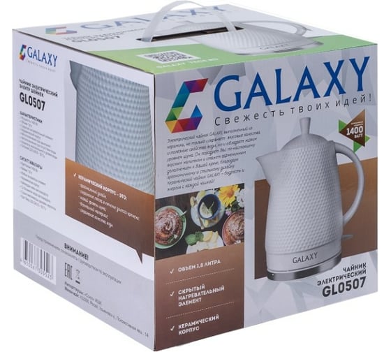 Электрический чайник Galaxy GL 0507 1400 Вт, объем 1,8 л 5010105070