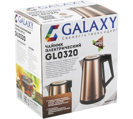Электрический чайник Galaxy GL 0320 золотой 2000 Вт, 1,7 л 5010103204
