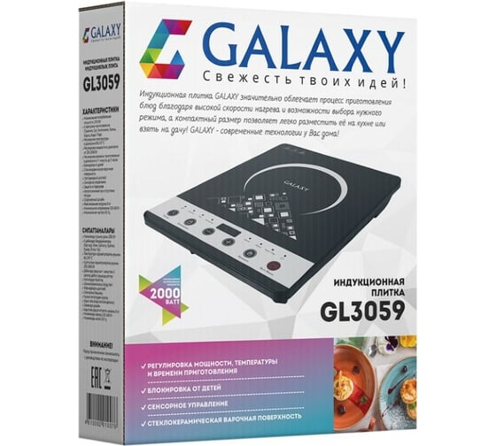 Индукционная плитка Galaxy GL 3059 2000 Вт гл3059
