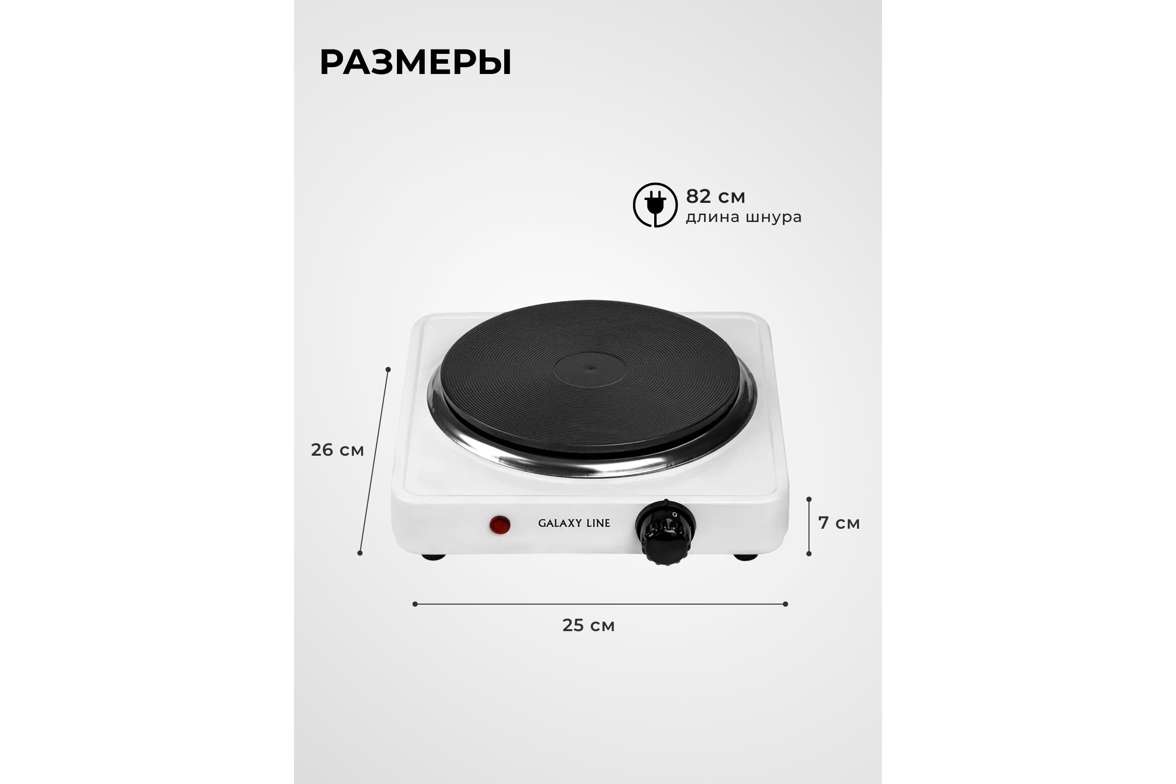 Плитка Galaxy LINE GL 3001, белый, электрическая, 1500 Galaxy LINE GL 3003