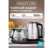 Набор для приготовления чая Galaxy GL 0401 7010204010