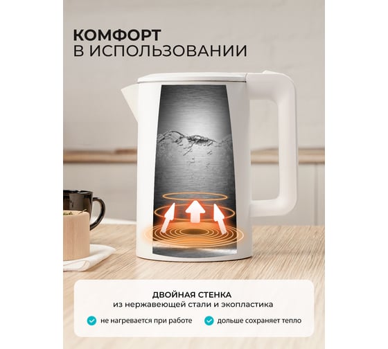 Электрический чайник Galaxy LINE GL 0323, белый, пластик, двойная стенка из нержав. стали AISI 304 и пищевого пластика, 2000 Вт, 1,7 л, 7010103231