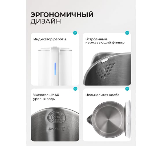 Электрический чайник Galaxy LINE GL 0323, белый, пластик, двойная стенка из нержав. стали AISI 304 и пищевого пластика, 2000 Вт, 1,7 л, 7010103231