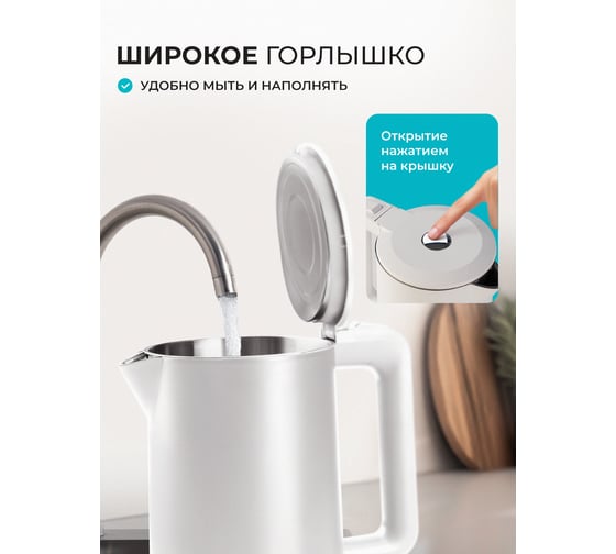 Электрический чайник Galaxy LINE GL 0323, белый, пластик, двойная стенка из нержав. стали AISI 304 и пищевого пластика, 2000 Вт, 1,7 л, 7010103231
