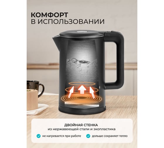 Электрический чайник Galaxy LINE GL 0323, черный, пластик, двойная стенка из нержав. стали AISI 304 и пищевого пластика, 2000 Вт, 1,7 л, 7010103232