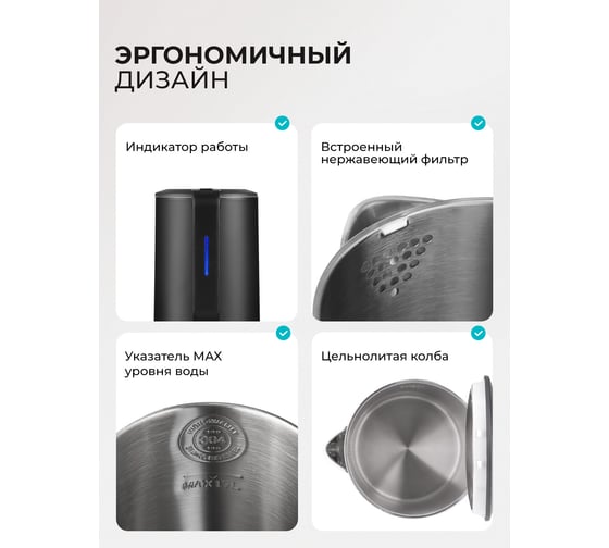 Электрический чайник Galaxy LINE GL 0323, черный, пластик, двойная стенка из нержав. стали AISI 304 и пищевого пластика, 2000 Вт, 1,7 л, 7010103232