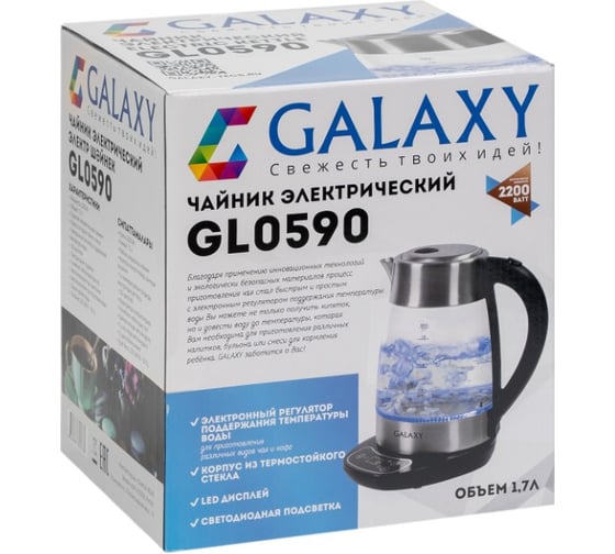 Электрический чайник Galaxy GL 0590 2200 Вт, объем 1,7 л гл0590