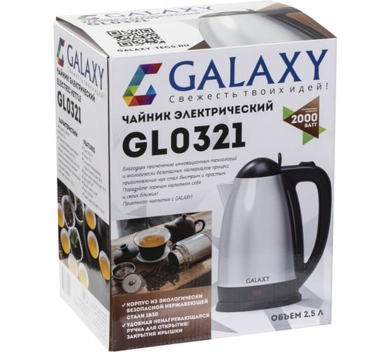 Электрический чайник Galaxy LINE GL 0321, серый, металл, 2000 Вт, 2,5 л, 7010103210