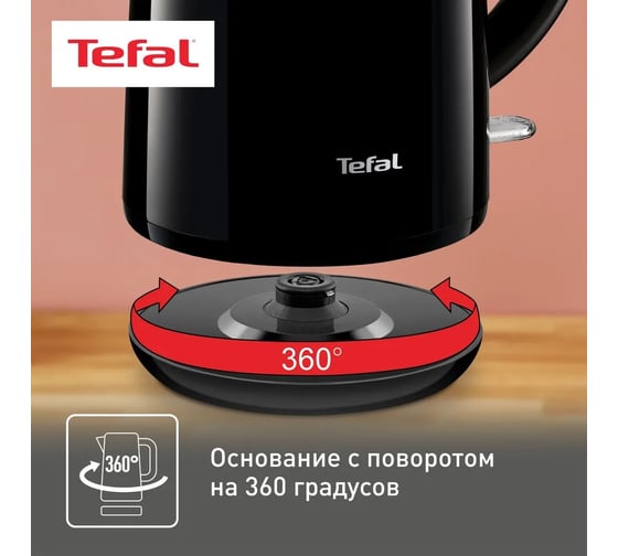 Чайник TEFAL KO260830 1.7 л, 1800 Вт, черный (пластик) 384628