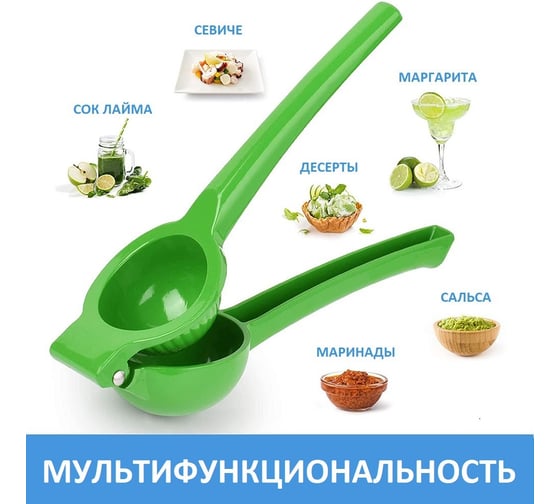 Соковыжималка ручная Bufett зеленая, 20*6 cм, 640208