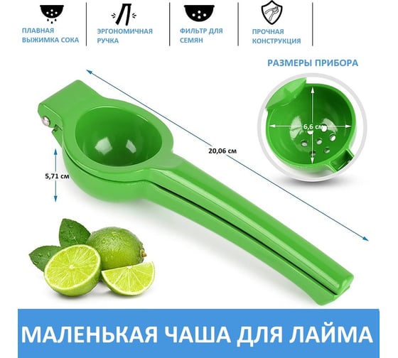 Соковыжималка ручная Bufett зеленая, 20*6 cм, 640208
