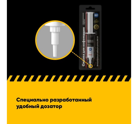 Смазка для кофемашин EFELE 10 г 0092461
