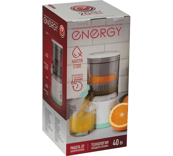 Соковыжималка для цитрусовых ENERGY EN-227USB 109286