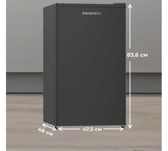 Холодильник отдельностоящий MEFERI MFR83BK MINI POWER МФ-00001026
