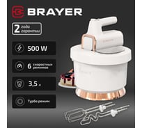 Миксер BRAYER 1310BR 500 Вт, 6 режимов, 2 крюка, 2 венчика, чаша 3,5 л, компактное хранение BR1310
