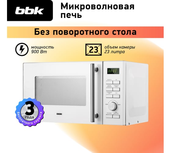 Микроволновая печь bbk 23MWS-951T/W белый ЦБ-00002207