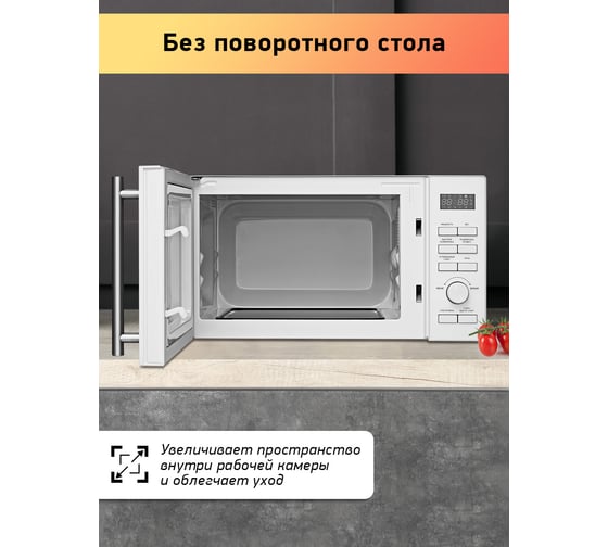 Микроволновая печь bbk 23MWS-951T/W белый ЦБ-00002207