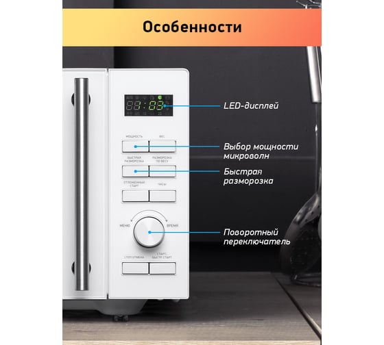 Микроволновая печь bbk 23MWS-951T/W белый ЦБ-00002207