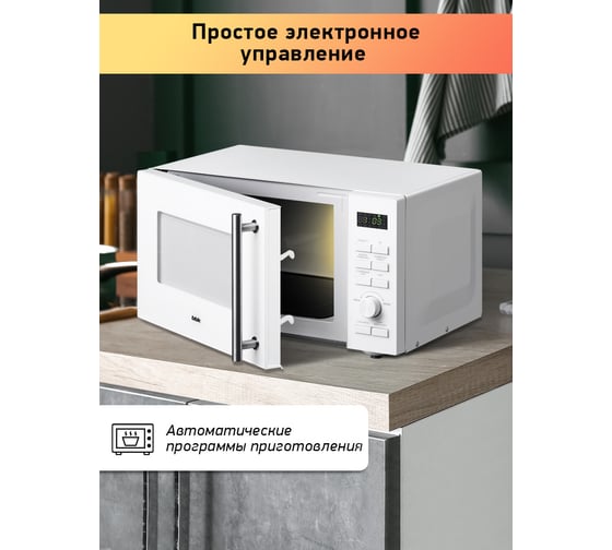 Микроволновая печь bbk 23MWS-951T/W белый ЦБ-00002207